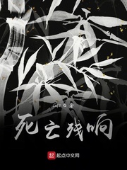 死亡残响