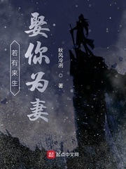 若有来生娶你为妻