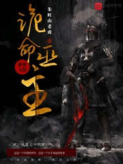 诡命巫主