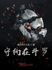 守约在斗罗
