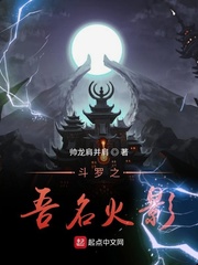 斗罗之吾名火影是单女主吗?