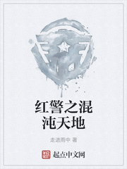 红警之混沌天地