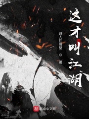 我走在江湖