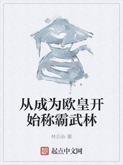 从成为欧皇开始称霸武林