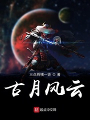 古月娑婆