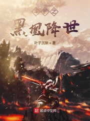 斗罗之黑凰降世
