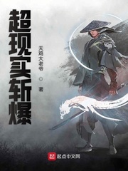 超现实斩爆