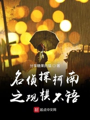 名侦探柯南之观棋不语
