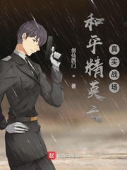 和平精英之真实战场