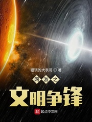 网游之文明争锋