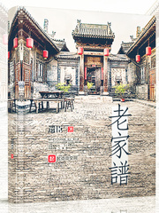 家族第一浑不吝