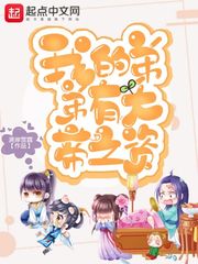 我的弟弟有大帝之资