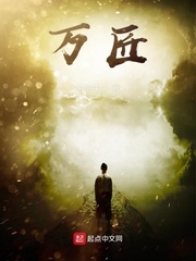 万匠