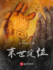 末世定位