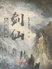 星辰变之剑仙