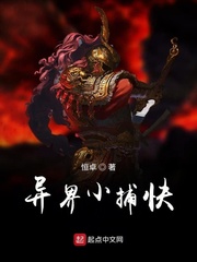 异界小捕快