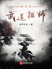 诸天之武道祖师