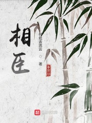 相臣