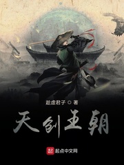天创王朝