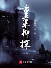 重案神探