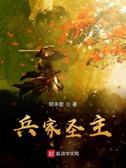 兵家圣主