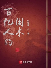 百亿人的国术