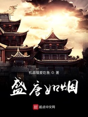 大唐第一权相