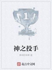 神之投手