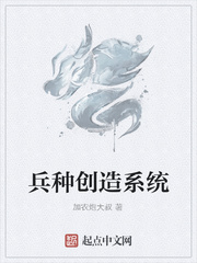兵种创造系统