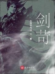 剑苛