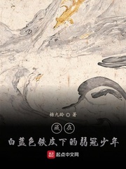 藏在白蓝色铁皮下的弱冠少年