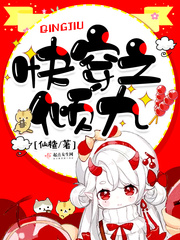 快穿之倾九