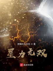 星力无双