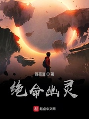 绝命幽灵