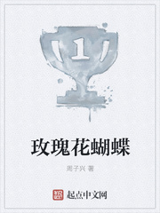 玫瑰花蝴蝶