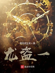 龙盗一