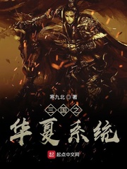在三国谁还没个系统