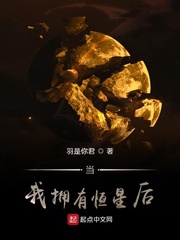 我拥有恒星后搅乱三国