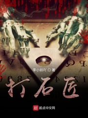 打石匠