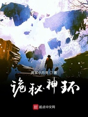诡秘神环