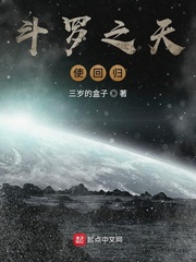 斗罗之天使回归