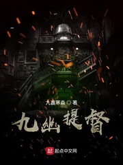 九幽提督