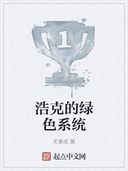 浩克的绿色系统