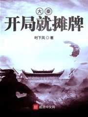 大秦开局就摊牌