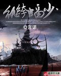 纨绔蝠少