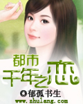 都市千年之恋