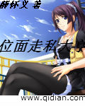 位面走私大亨