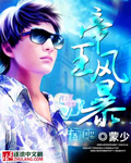 帝王风暴