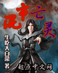 混市亡灵