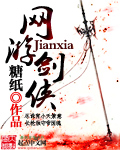 网游剑侠